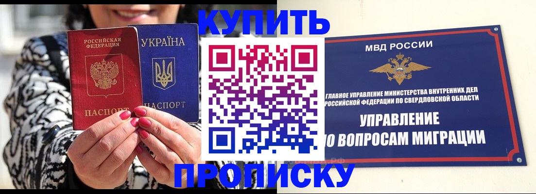 найти адрес прописки в Электростали