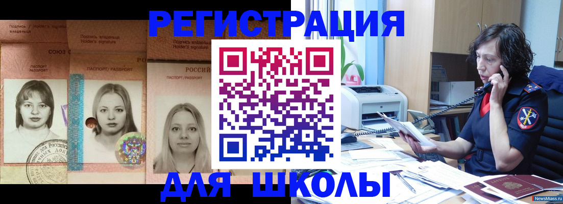 временная регистрация в квартире в Электростали